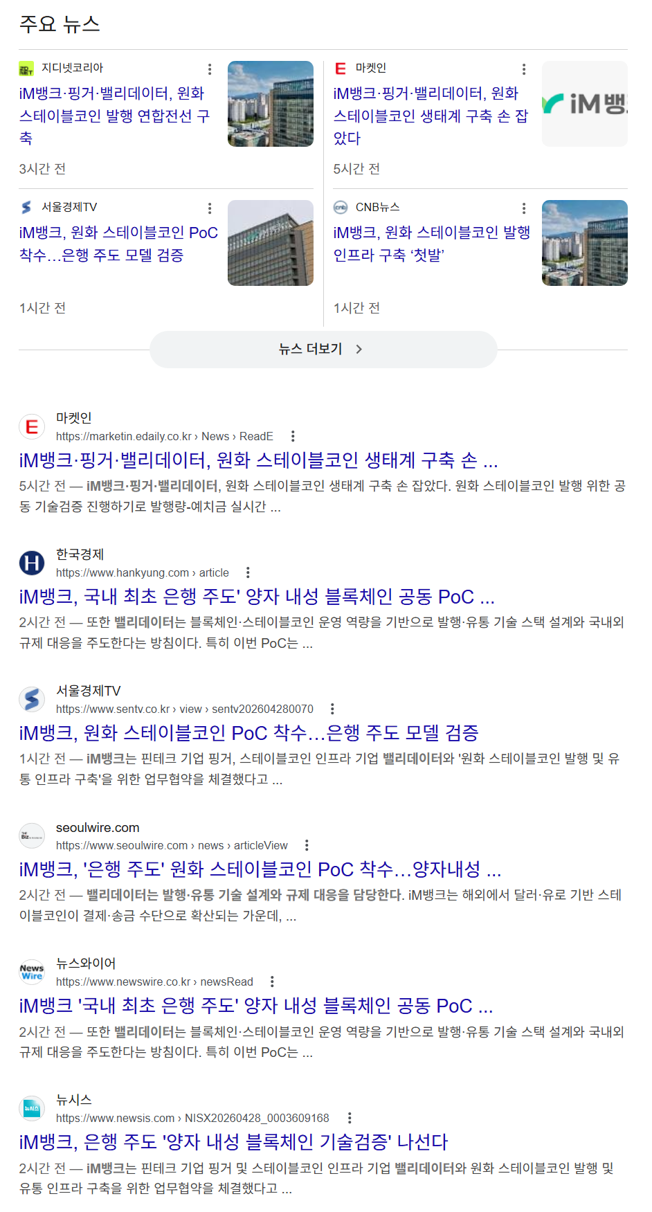 밸리데이터 파트너십